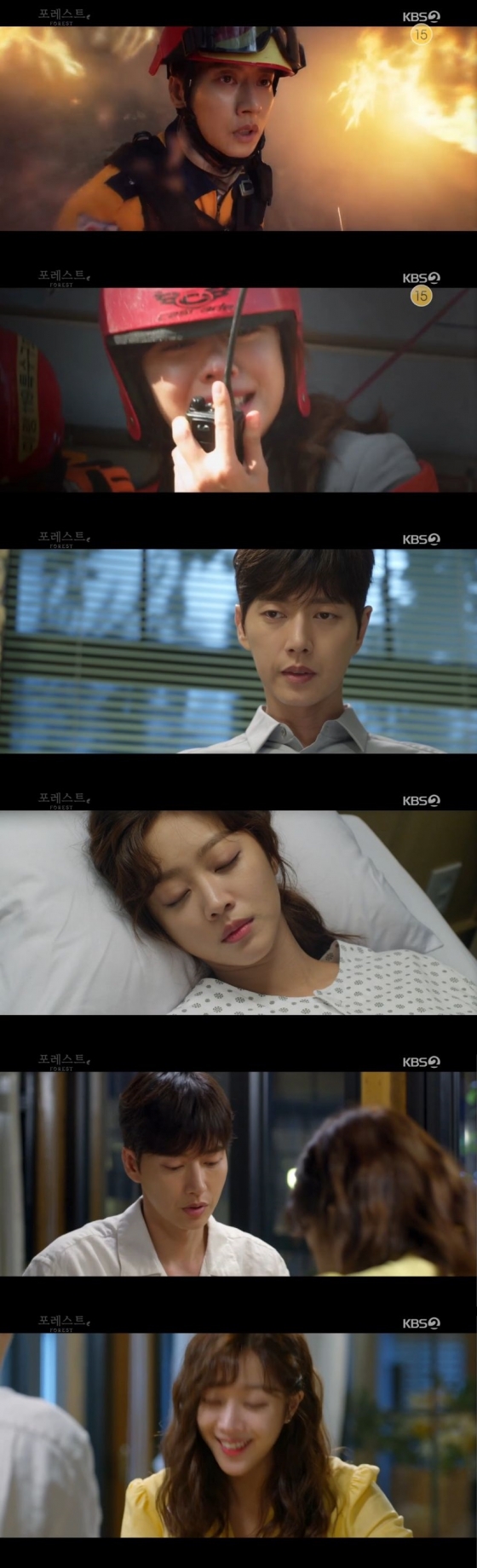 /사진=KBS 2TV 수목드라마 '포레스트' 캡처