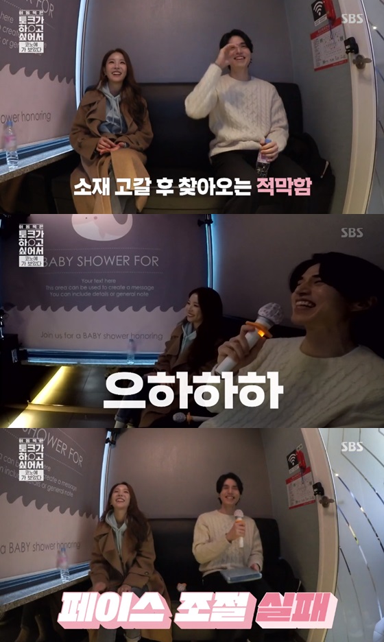 /사진= SBS 예능프로그램 '이동욱은 토크가 하고 싶어서' 방송 화면 캡쳐.