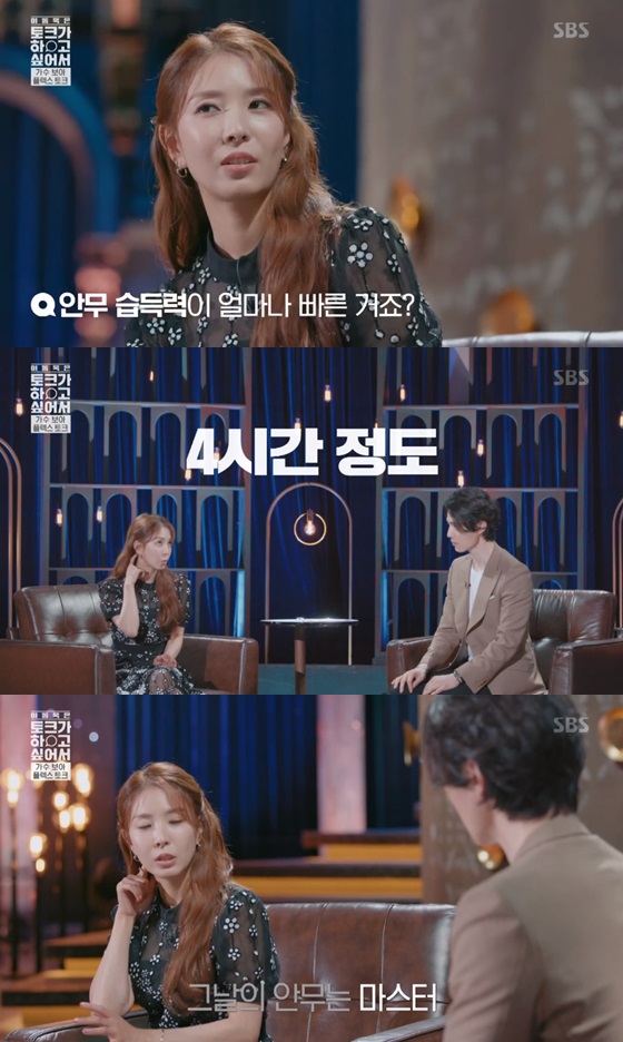 /사진= SBS 예능프로그램 '이동욱은 토크가 하고 싶어서' 방송 화면 캡쳐.