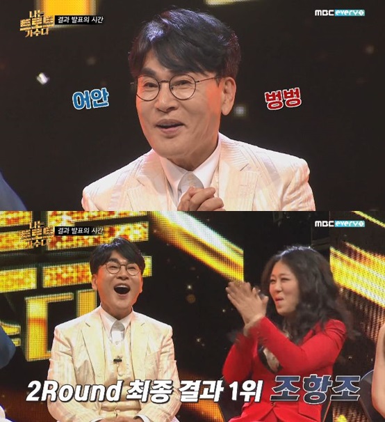 /사진='나는 트로트 가수다' 방송 화면