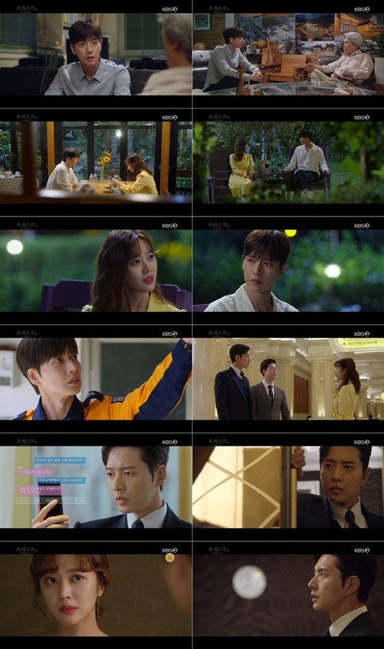 /사진제공=KBS 2TV 수목드라마 '포레스트'