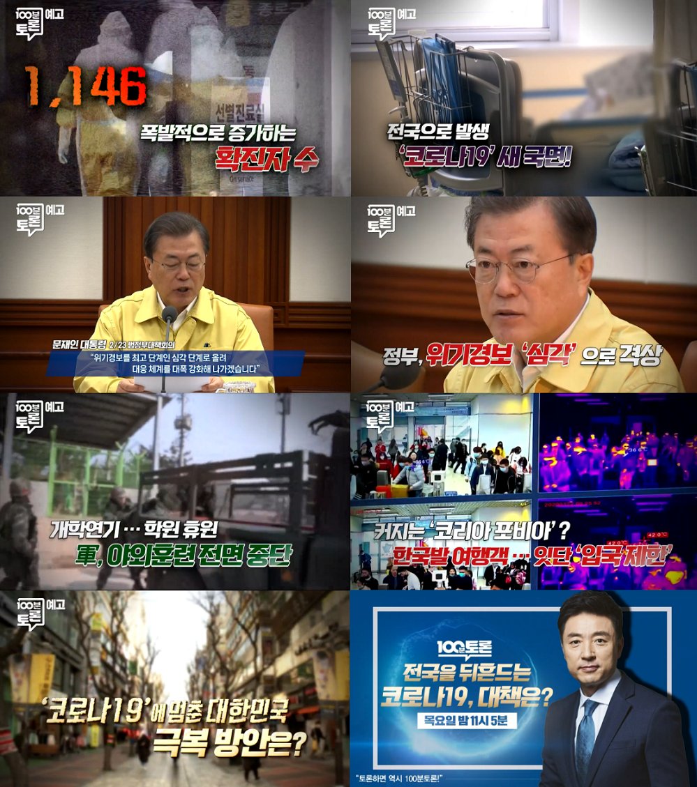 /사진=MBC