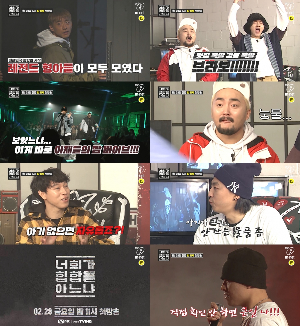 /사진=엠넷