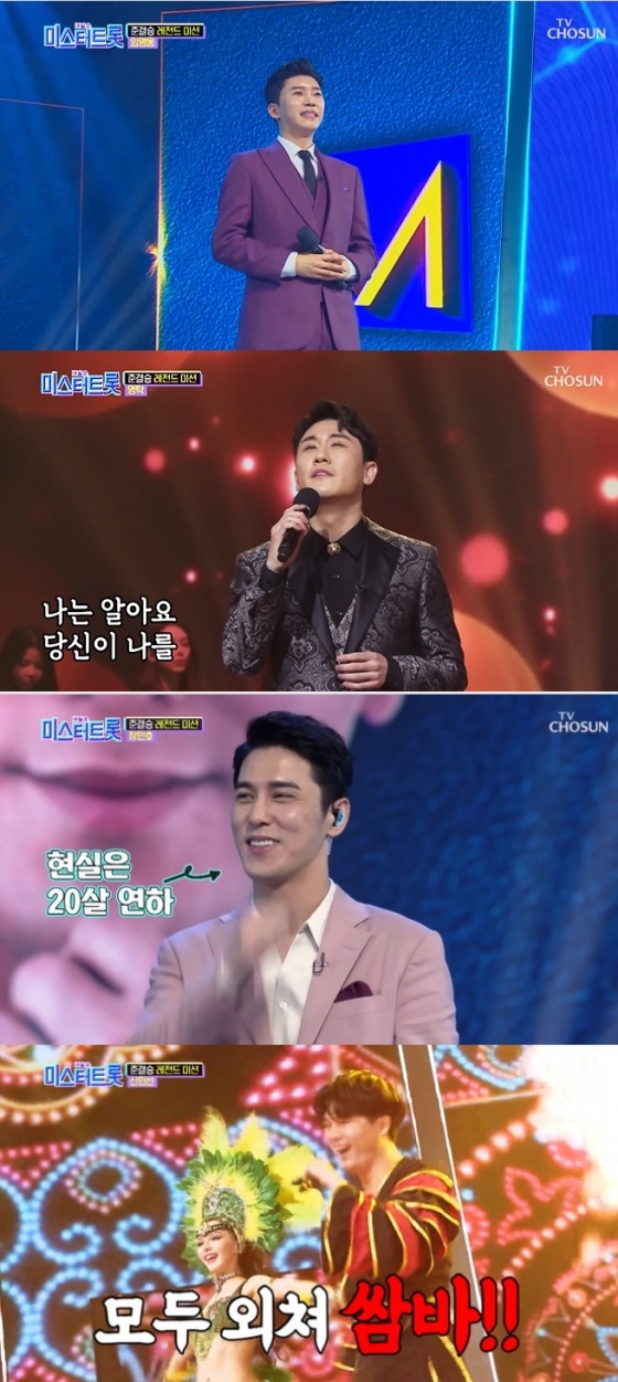 /사진=TV조선 '미스터트롯' 캡처 (임영웅 영탁 장민호 신인선)