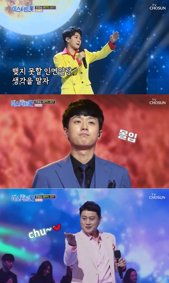 /사진=TV조선 '미스터트롯' 캡처 (정동원 이찬원 김호중)