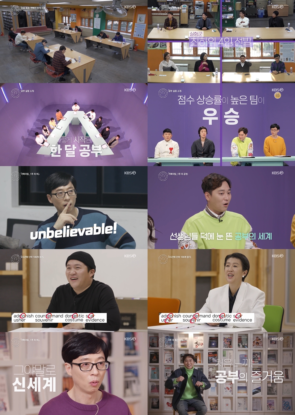 /사진=KBS 2TV '해피투게더4' 방송화면 캡처