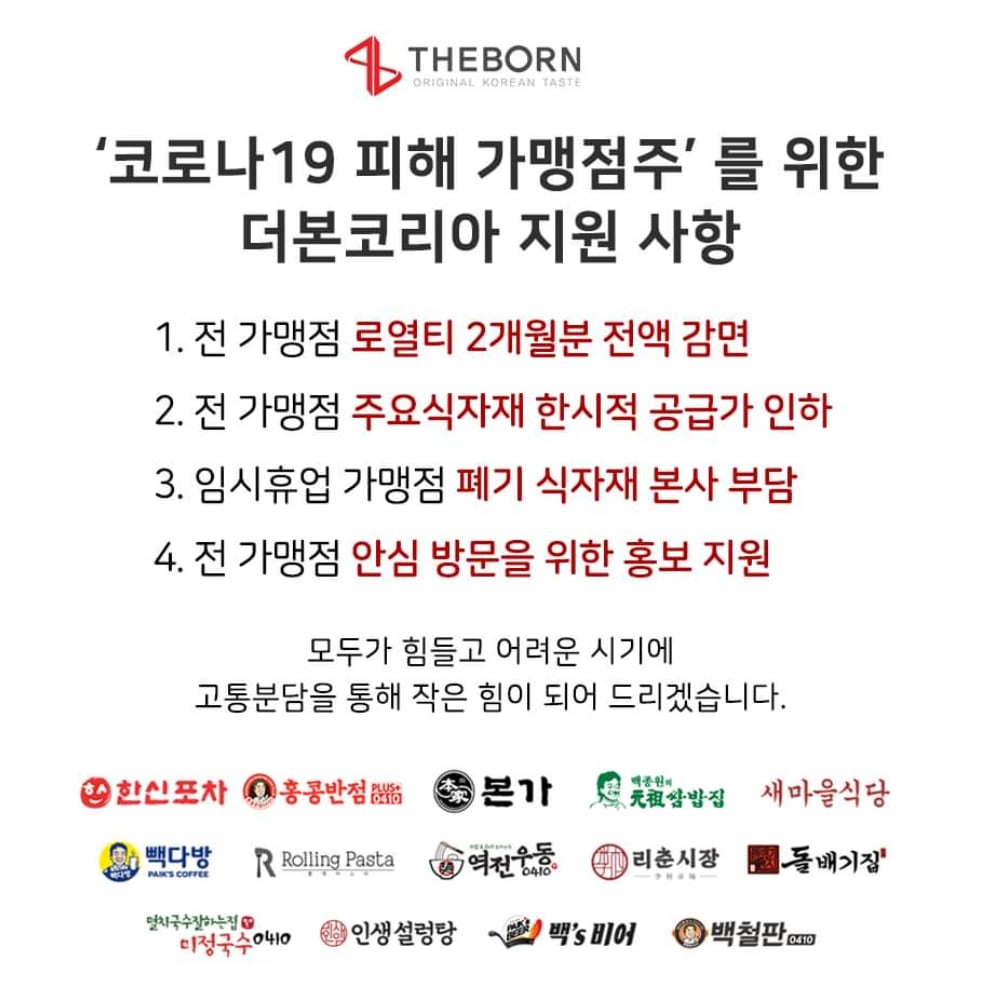 /사진=더본코리아 인스타그램