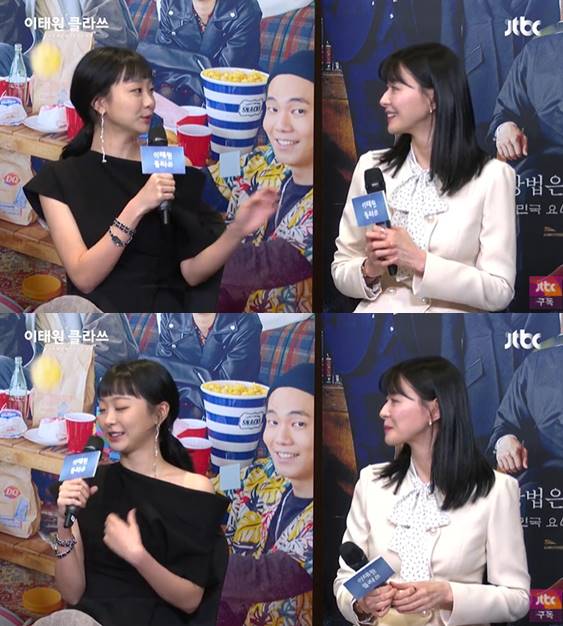 /사진=JTBC 유튜브 채널 '이태원 클라쓰' 온라인 생중계화면 캡처