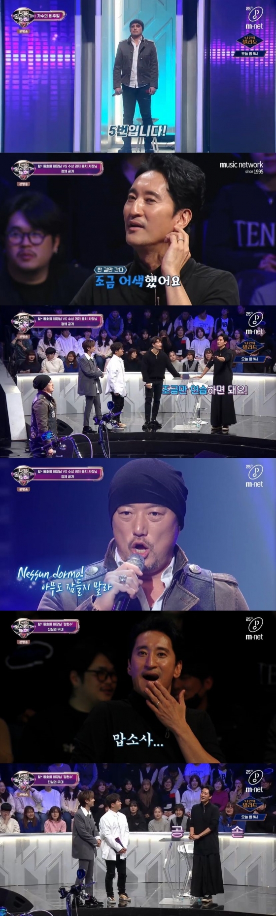 /사진=엠넷 예능 프로그램 '너의 목소리가 보여 7' 캡처