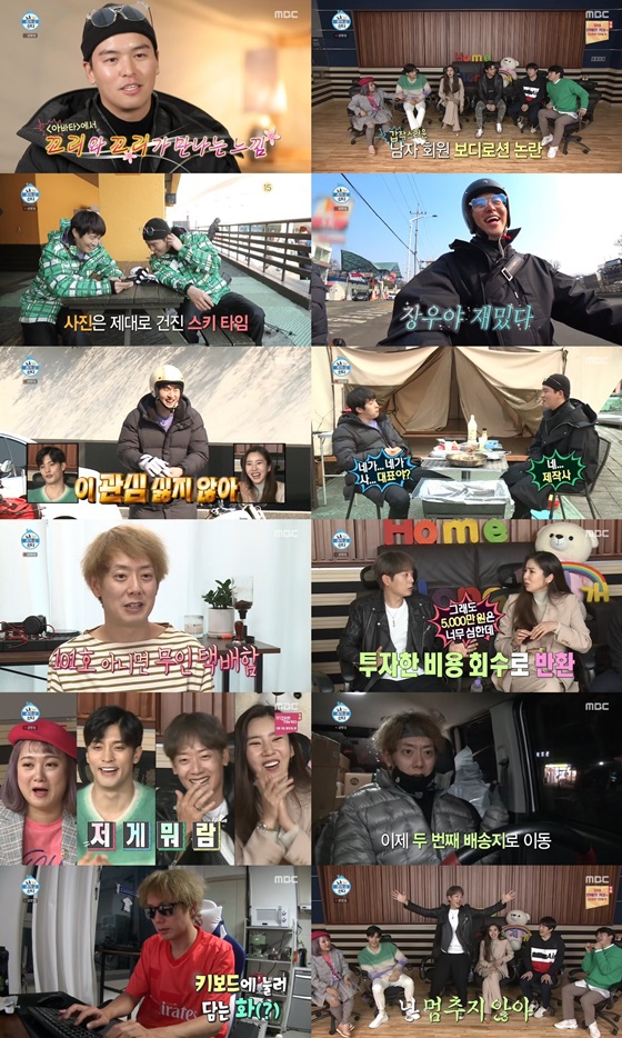 /사진=MBC '나 혼자 산다' 방송화면 캡처