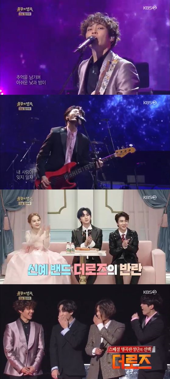 /사진 = KBS 2TV '불후의 명곡' 방송화면 캡쳐