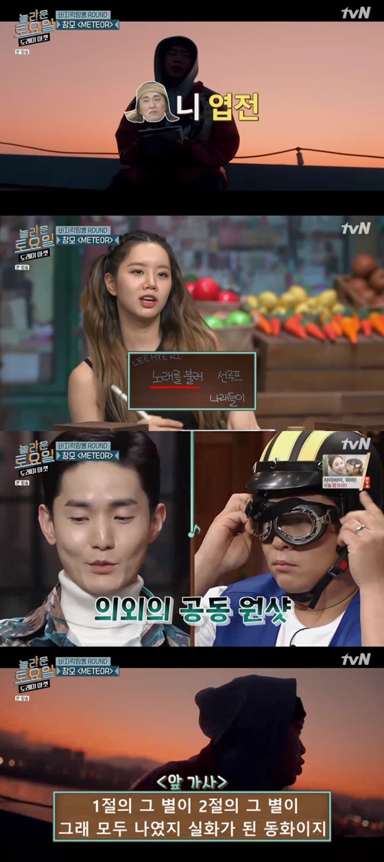 /사진=tvN '놀라운 토요일-도레미마켓' 방송화면 캡처