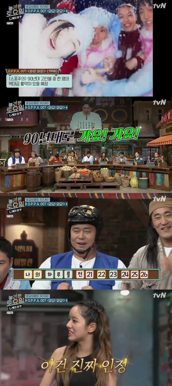 /사진=tvN '놀라운 토요일-도레미마켓' 방송화면 캡처