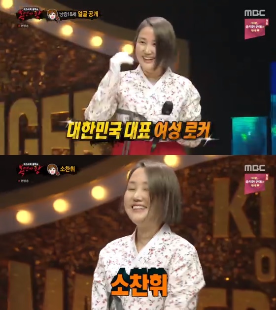 /사진=MBC '복면가왕' 방송화면 캡처