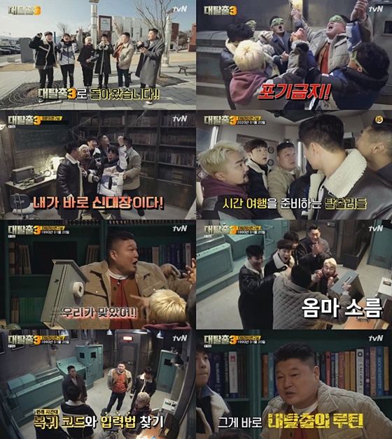 '대탈출 시즌3' /사진=tvN '대탈출 시즌3' 방송화면
