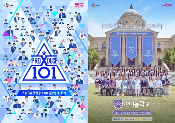 /사진제공=엠넷
