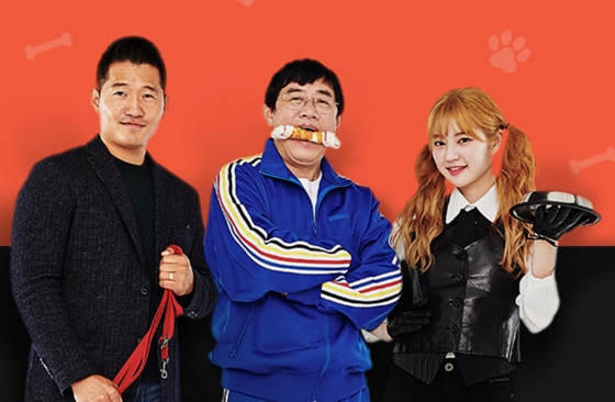 /사진=KBS 2TV '개는 훌륭하다' 공식 홈페이지