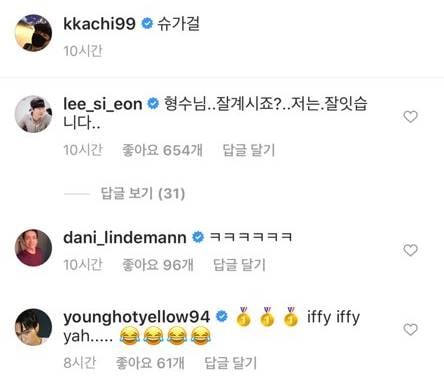/사진=유세윤 인스타그램