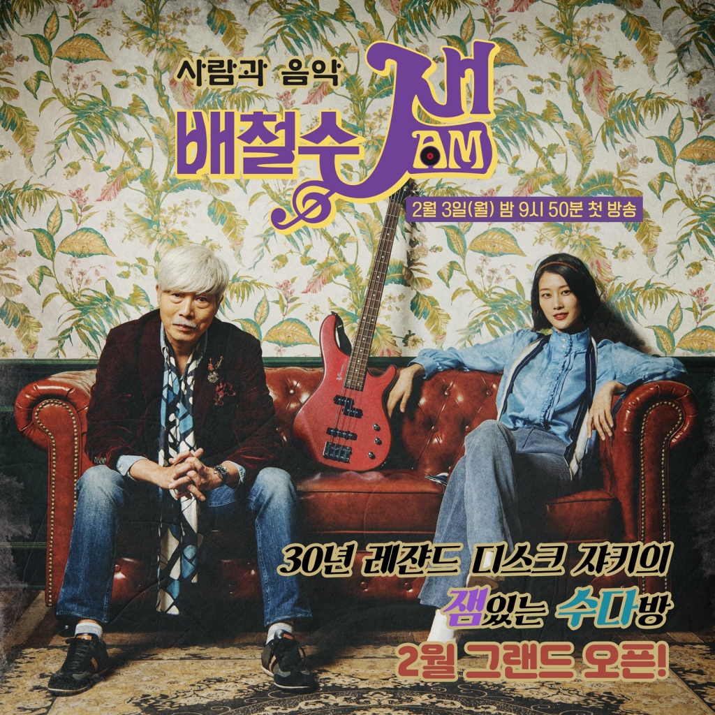 /사진=MBC