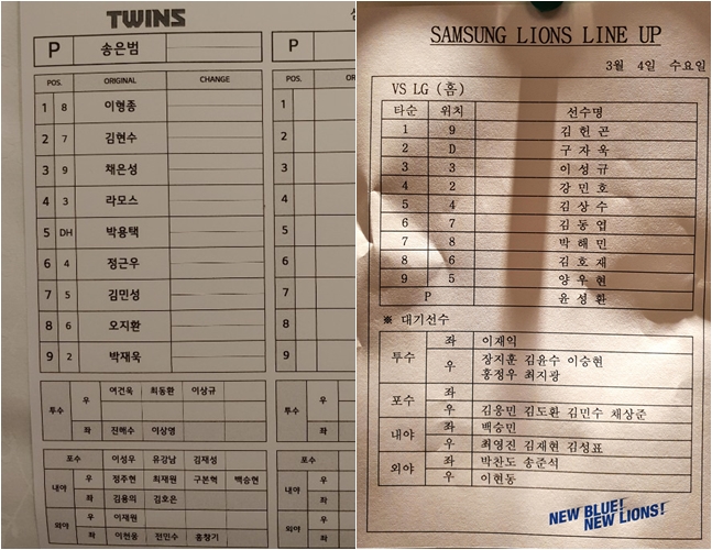 3월 4일 LG vs 삼성 연습경기 라인업. /사진=각 구단 제공