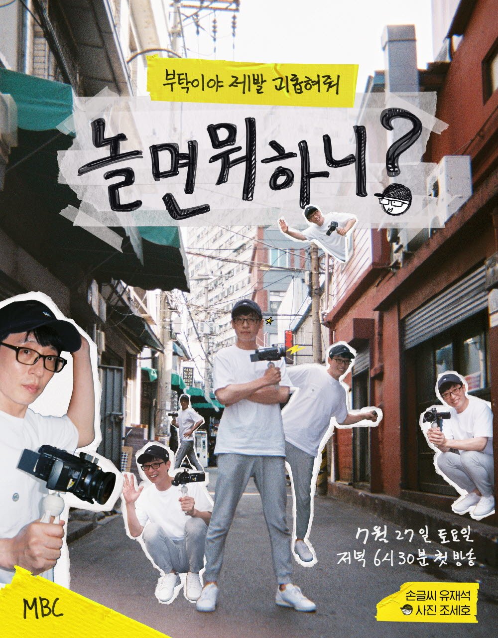 /사진=MBC