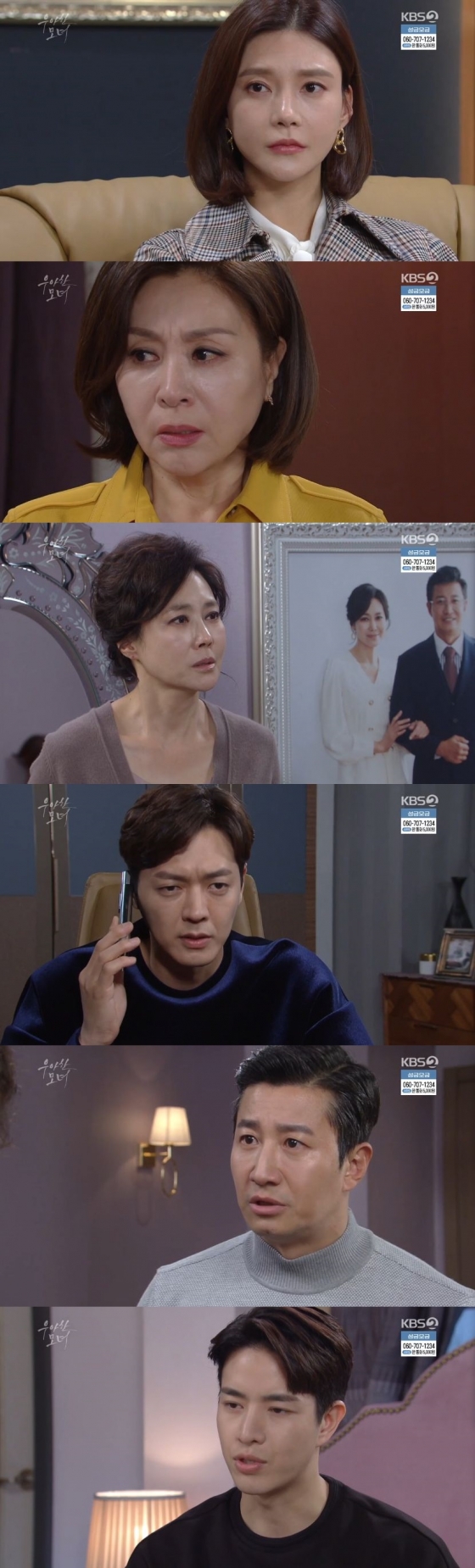 /사진=KBS 2TV 일일드라마 '우아한 모녀' 캡처