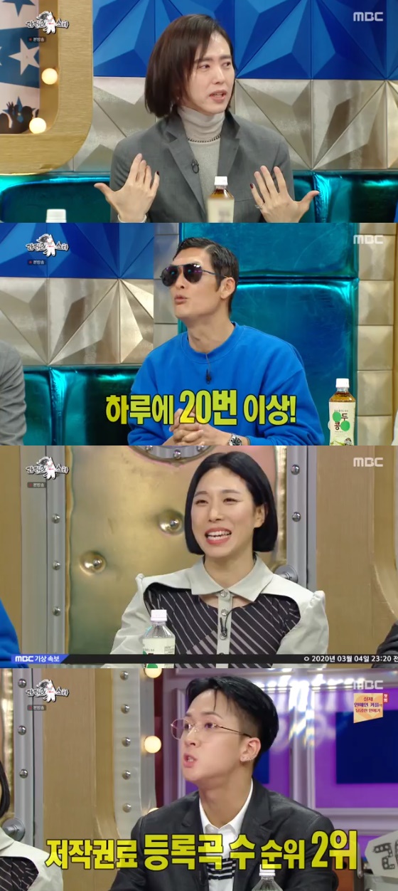 /사진=MBC '라디오스타' 방송화면 캡처
