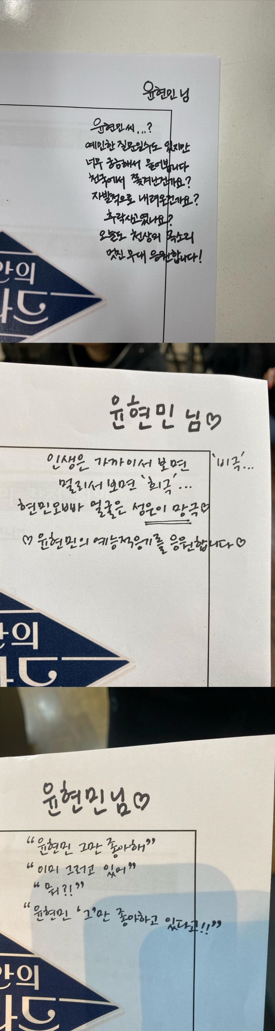 /사진=윤현민 인스타그램 캡처