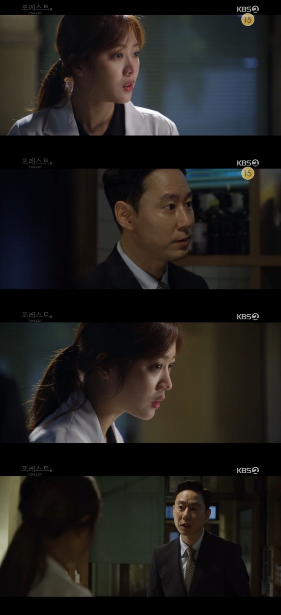/사진=KBS 2TV 수목드라마 '포레스트' 캡처
