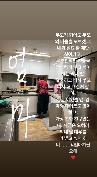 /사진=장윤주 인스타그램 스토리 캡처