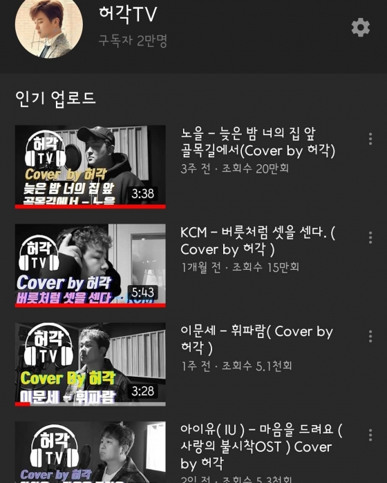 /사진=허각 인스타그램 캡처 (허각 유튜브 '허각TV' 화면 캡처)