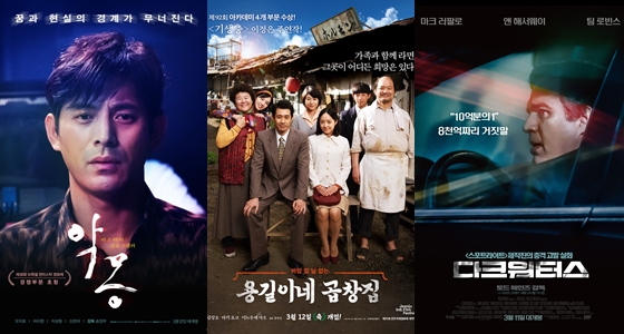 /사진=각 영화 포스터