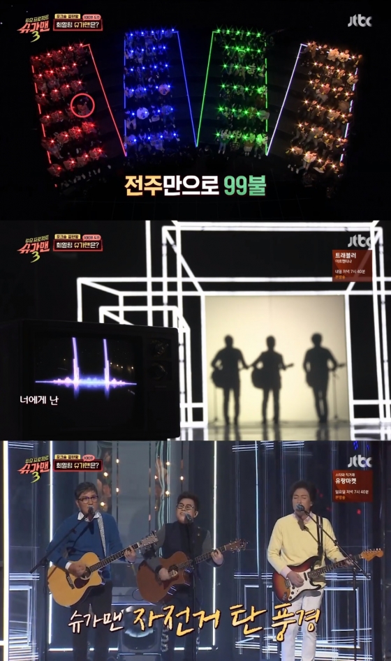 /사진=JTBC '투유 프로젝트-슈가맨3' 방송화면