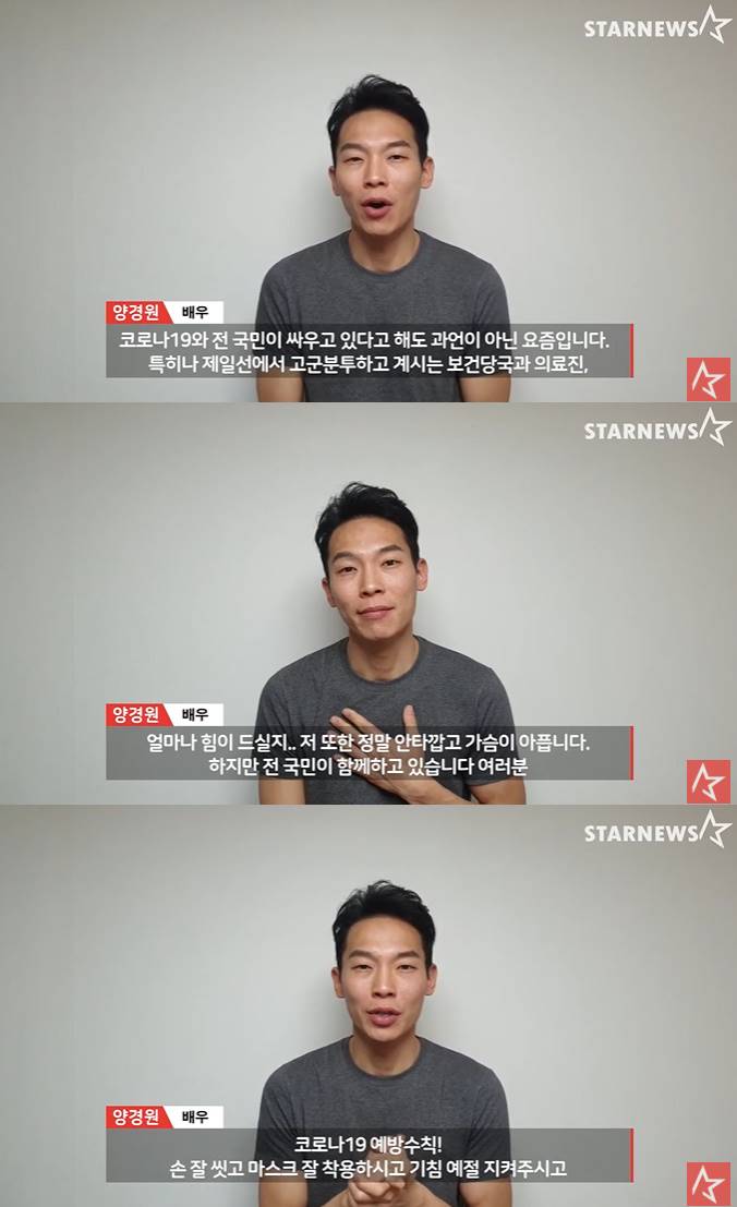 배우 양경원 /사진=스타뉴스