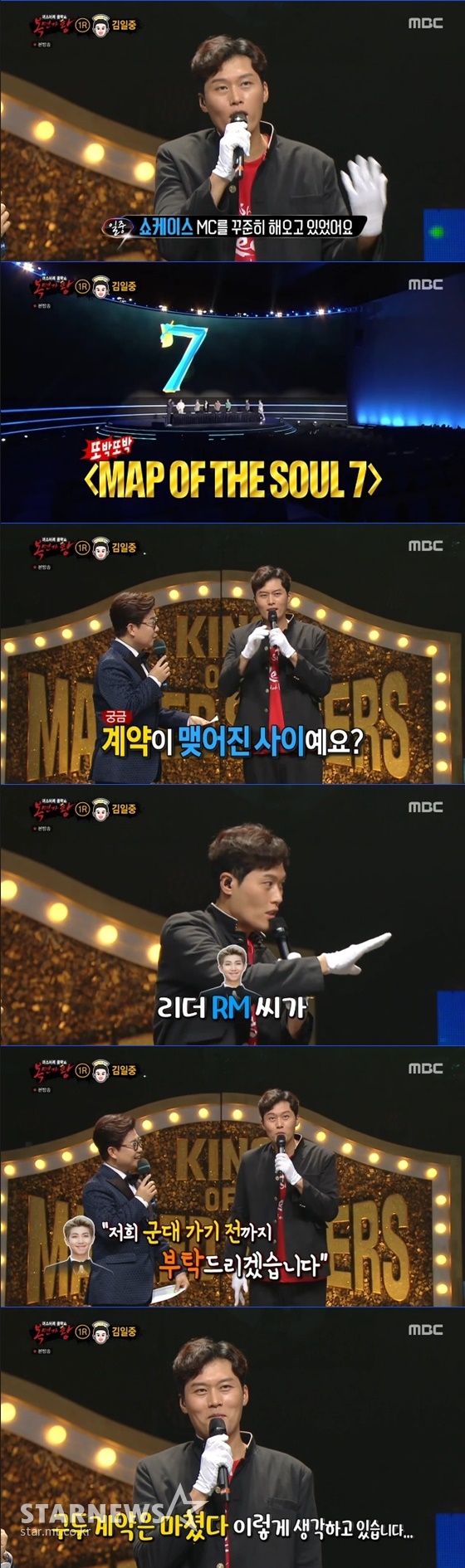 방송인 김일중 /사진=MBC '복면가왕' 방송화면 캡처