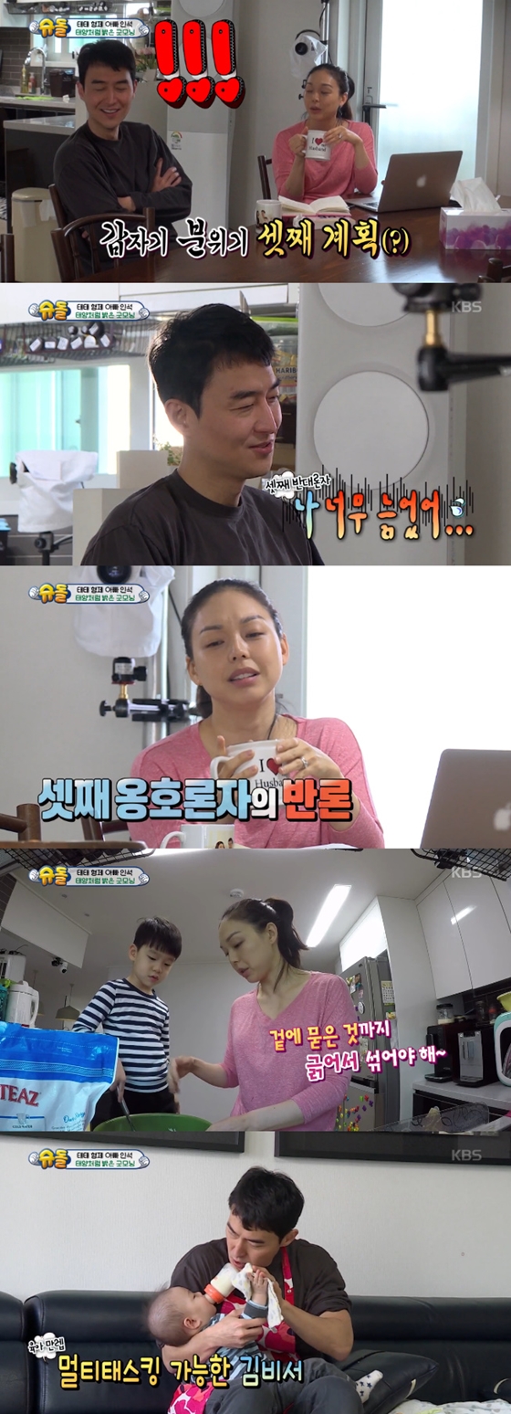 /사진=KBS 2TV '슈퍼맨이 돌아왔다' 방송화면 캡처