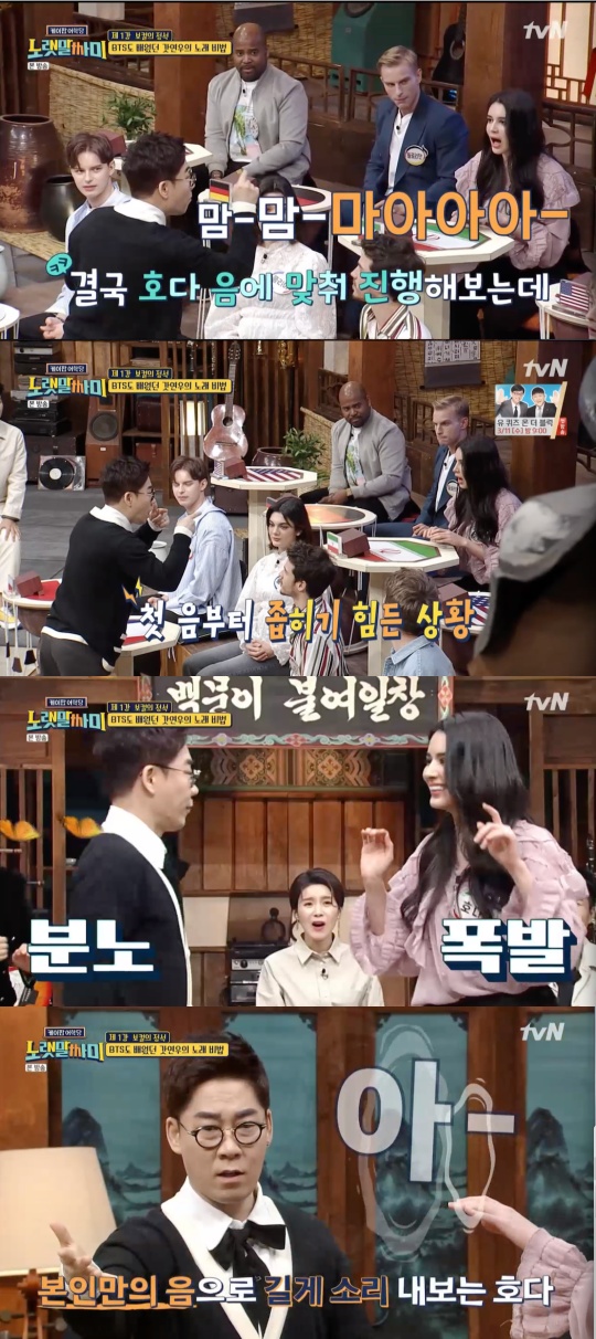 /사진=tvN 예능프로그램 '노랫말싸미' 방송화면 캡쳐.