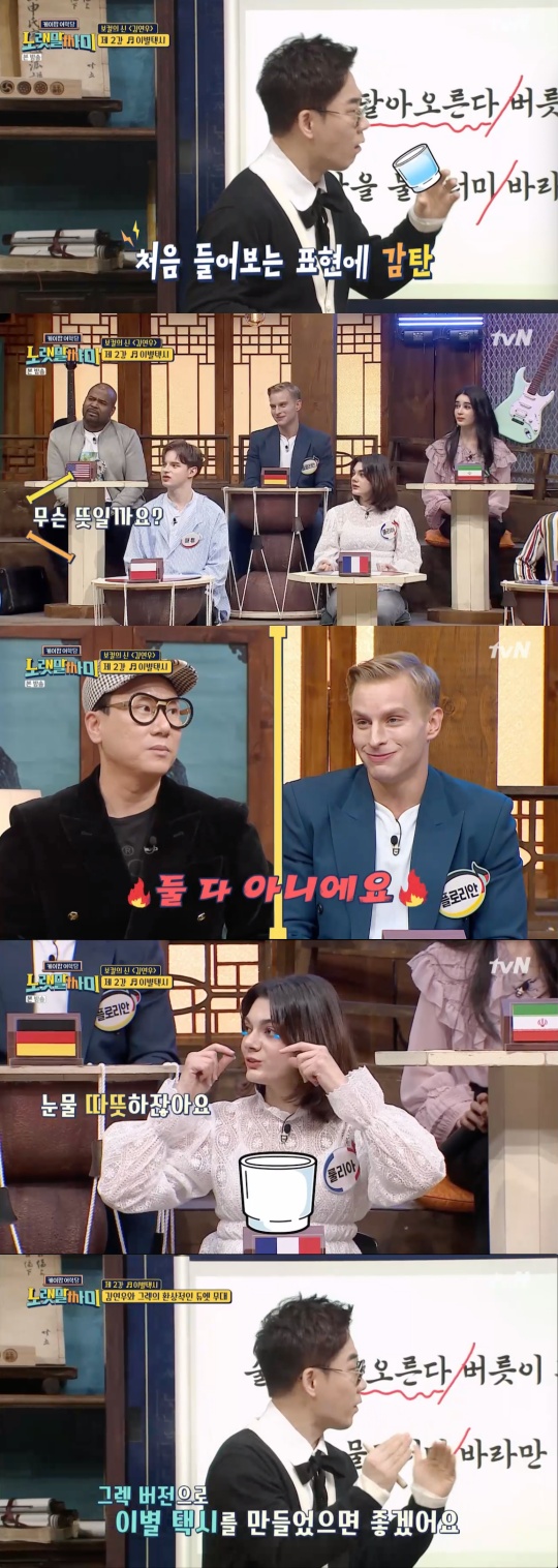 /사진=tvN 예능프로그램 '노랫말싸미' 방송화면 캡쳐.