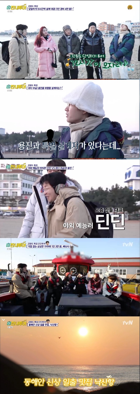 사진=tvN 예능프로그램 '더 짠내투어' 방송화면 캡쳐