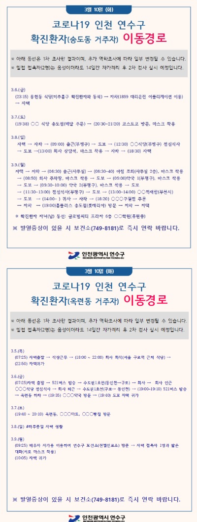 /사진=연수구 공식 블로그