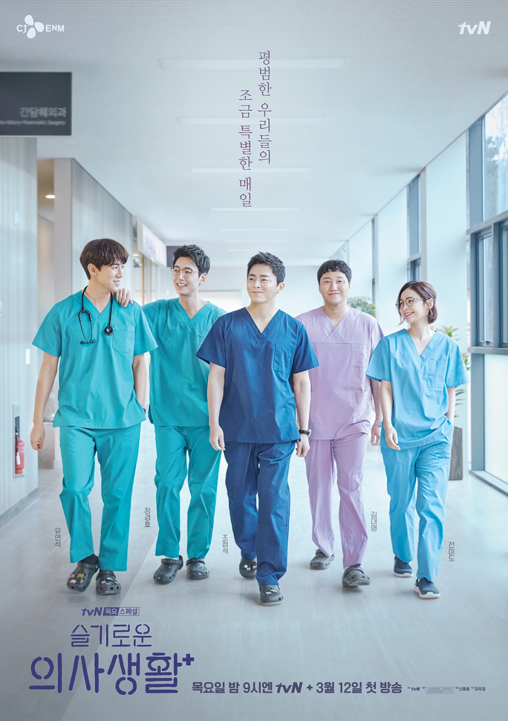 /사진=tvN