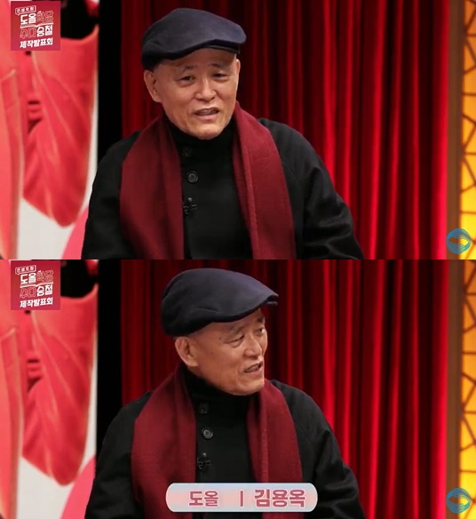 /사진='도올학당 수다승철' 온라인 제작발표회 중계 화면