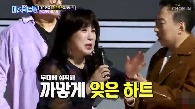/사진=TV조선 '내일은 미스터트롯' 방송화면