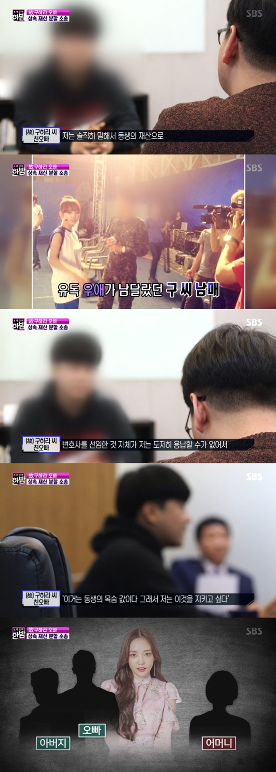 /사진=SBS '본격연예 한밤' 방송화면 캡처