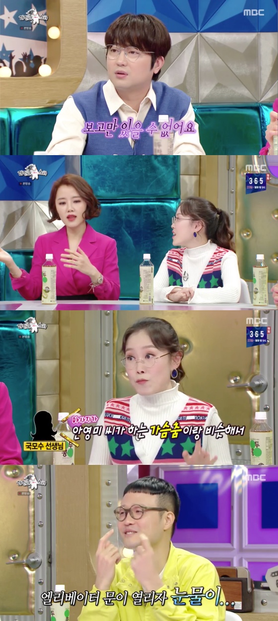 /사진=MBC '라디오스타' 방송화면 캡처