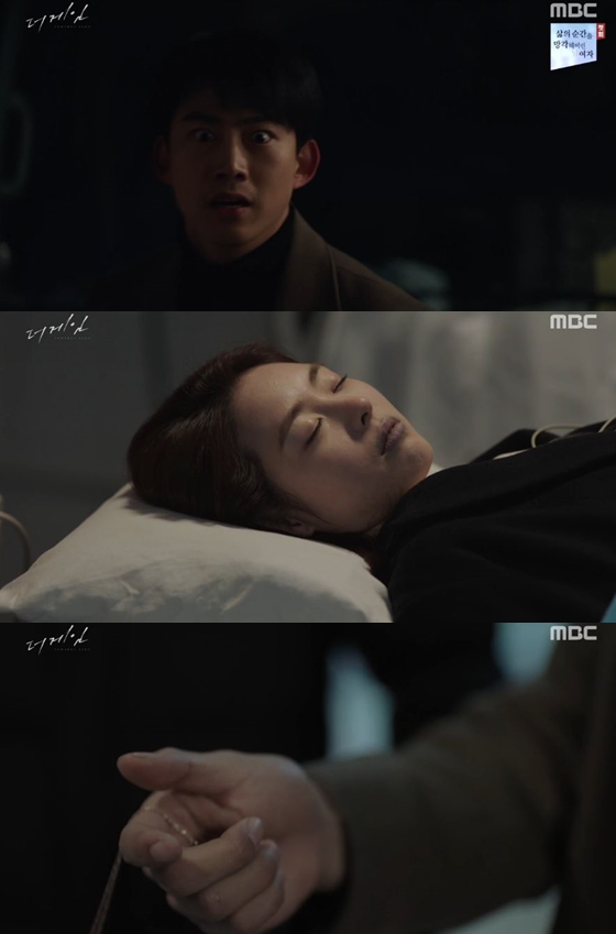 /사진=MBC 수목드라마 '더 게임:0시를 향하여' 캡처