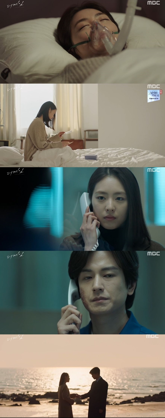 /사진=MBC 수목드라마 '더 게임:0시를 향하여' 캡처