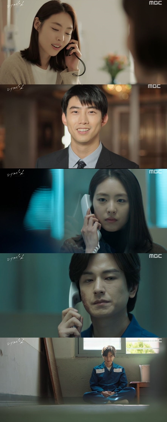 /사진=MBC 수목드라마 '더 게임:0시를 향하여' 캡처