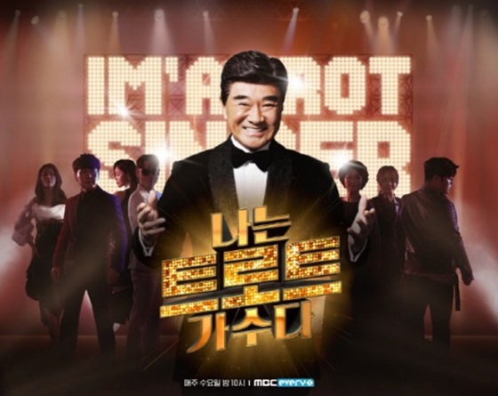 /사진제공=MBC에브리원