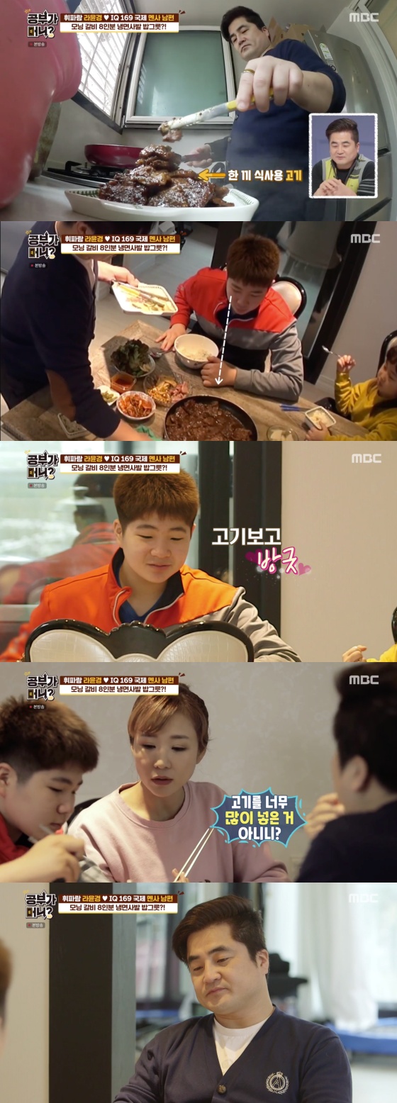 /사진=MBC 예능프로그램 '공부가 머니?' 방송화면 캡쳐